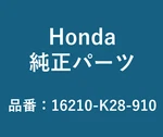 Honda Genuine 2014-2018 CRF125FB Carburetor Insulator 16210-K28-910. Fixed Price $78.84.