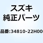34810-22H00-000 Suzuki Gauge Assy,fuel Level Sender 3481022H00000, New Genuine O. Fixed Price $112.73.